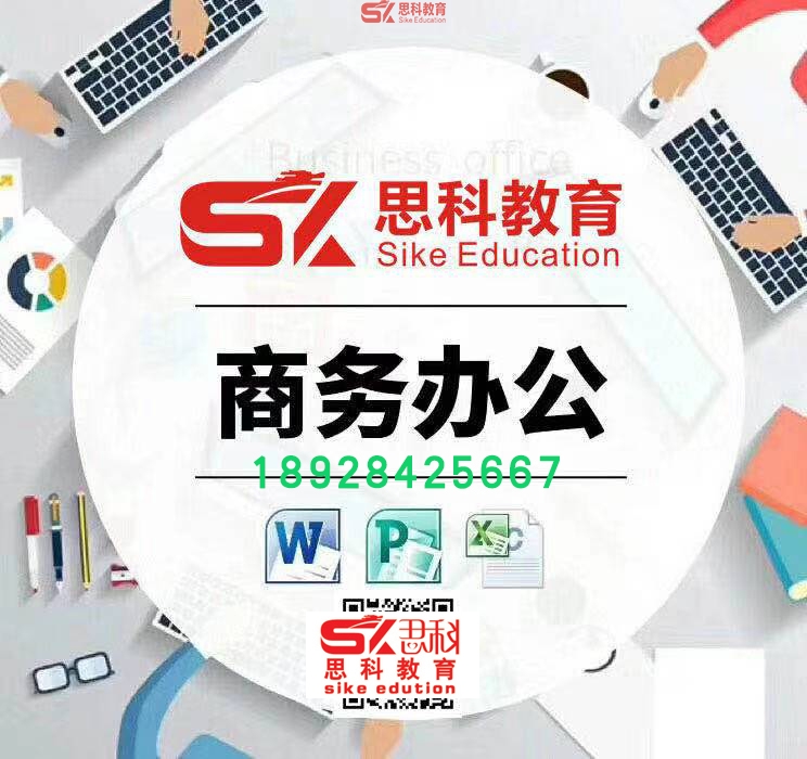 年前学电脑办公文员速成班深圳宝安西乡找工作不用愁