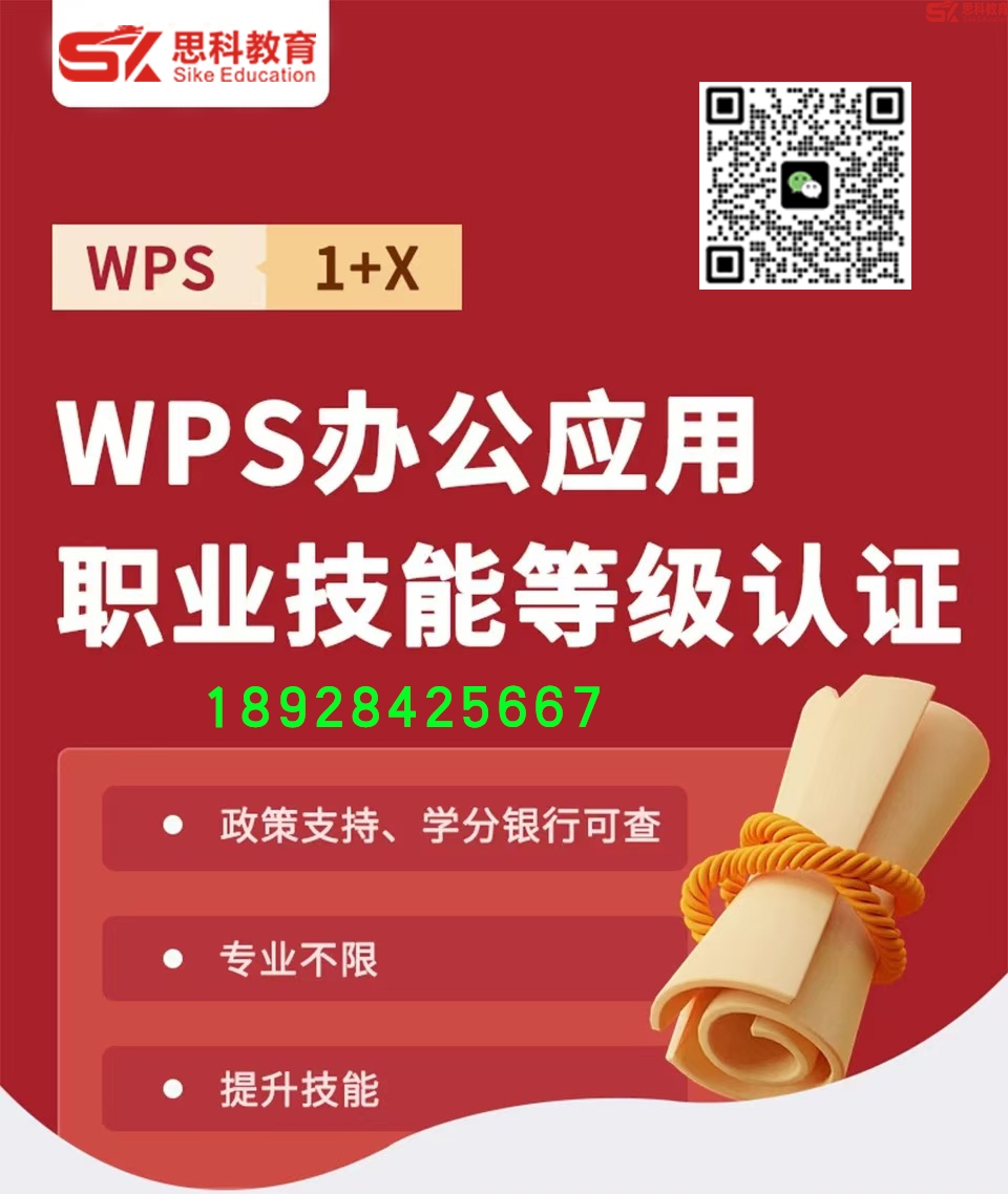 wps办公二维码.jpg