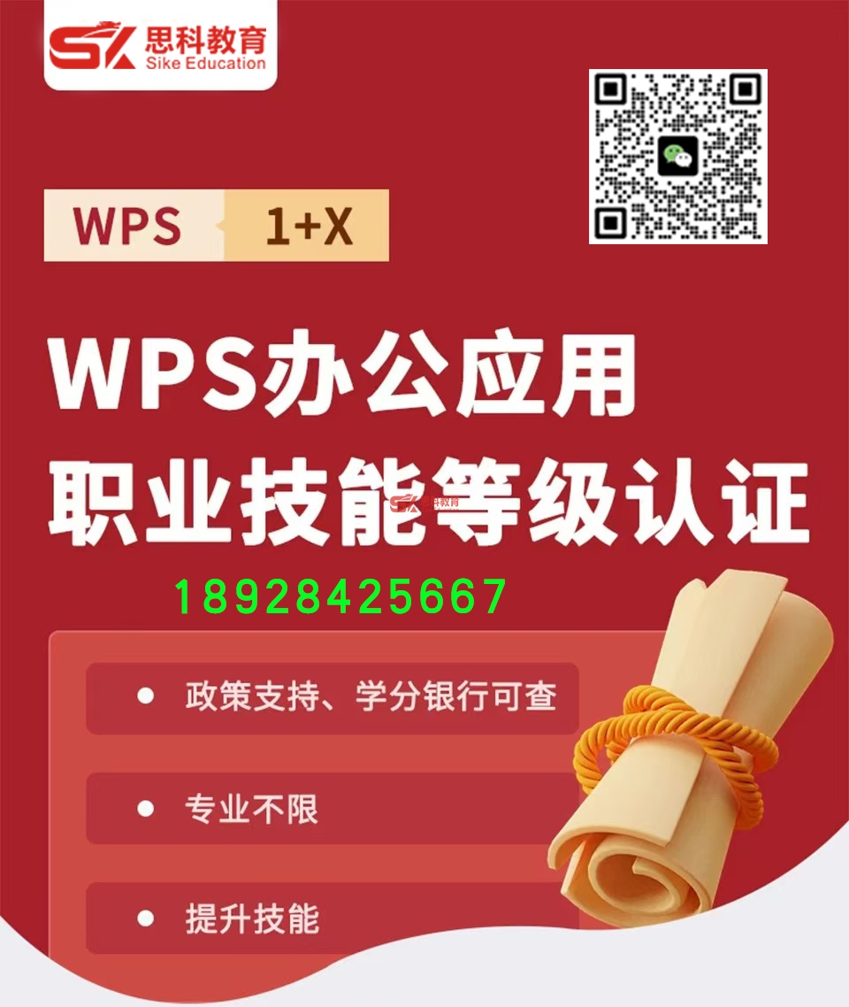 想考个1+X证书，在哪里能报名？深圳宝安中专高职报考