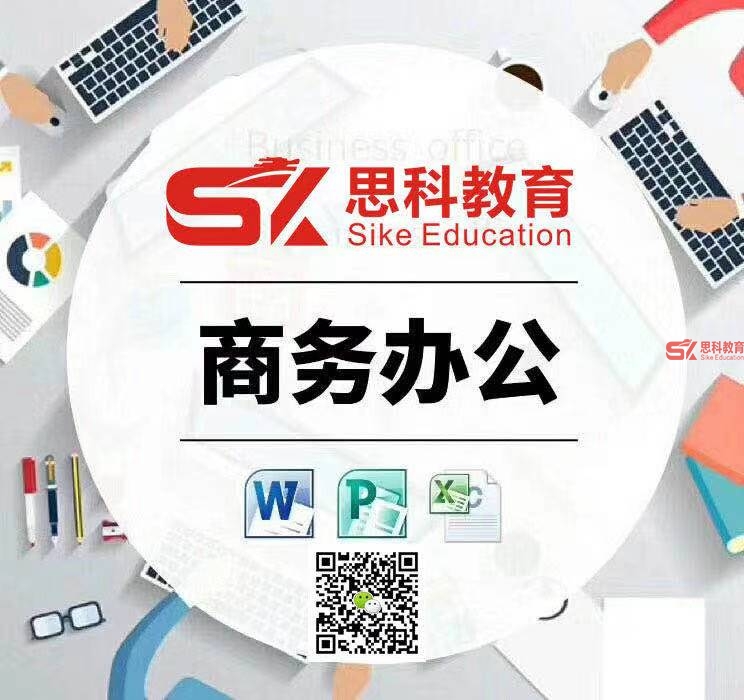 ‌宝安办公室文员速成班：开启你的职场逆袭之旅