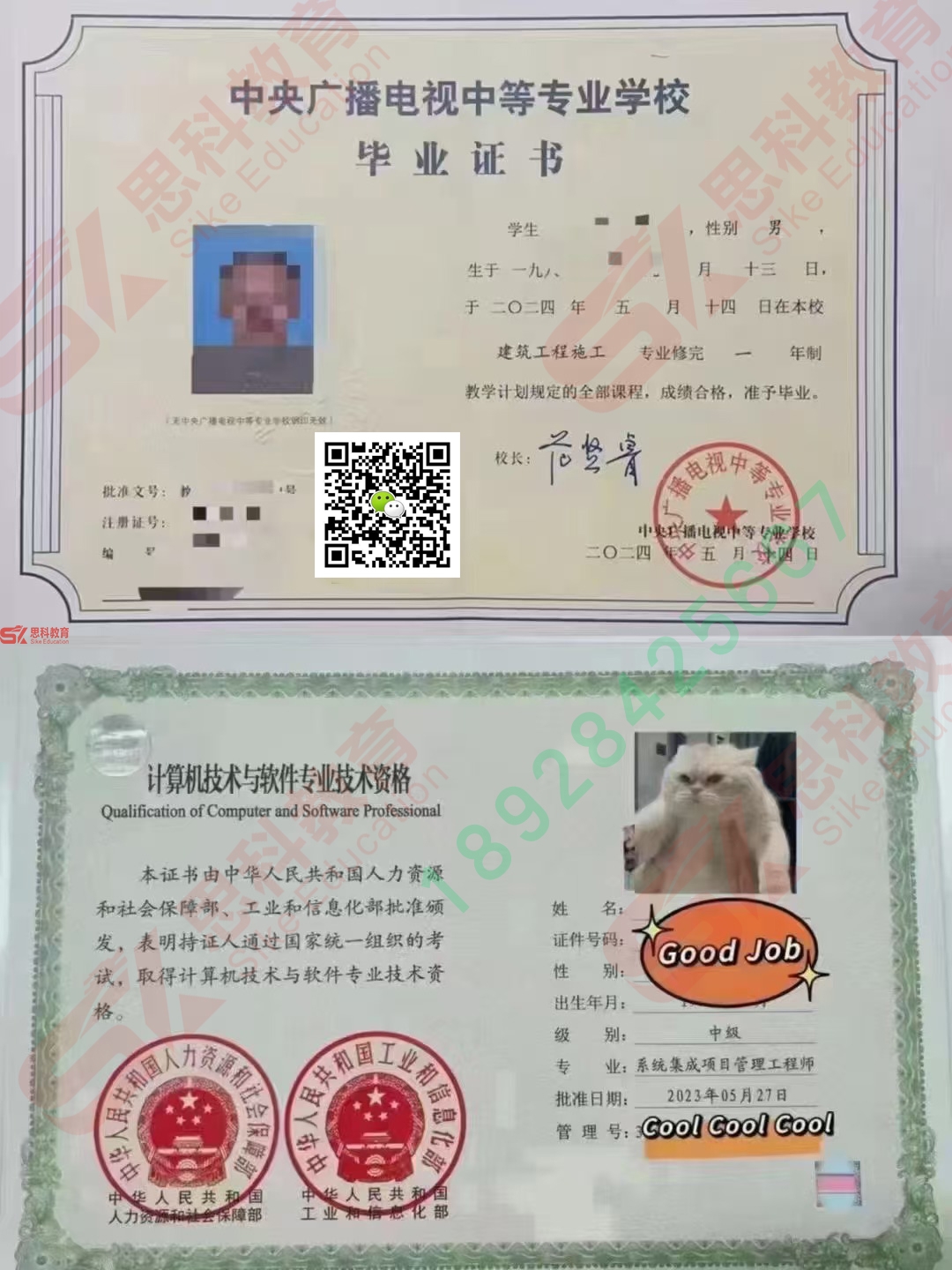 深圳入户一年中专.jpg