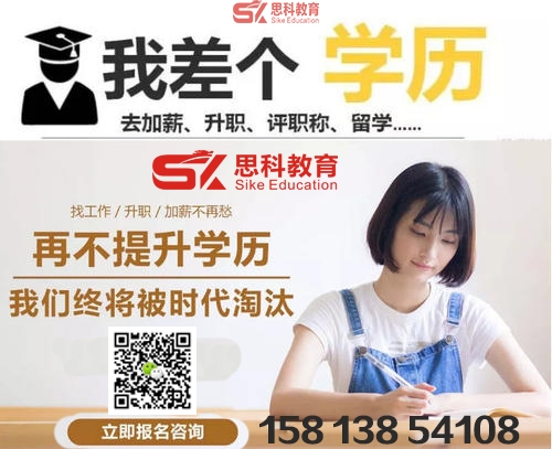 思科教育学历提升招生简章.jpg