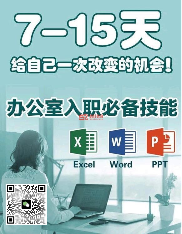 零基础office培训.jpg